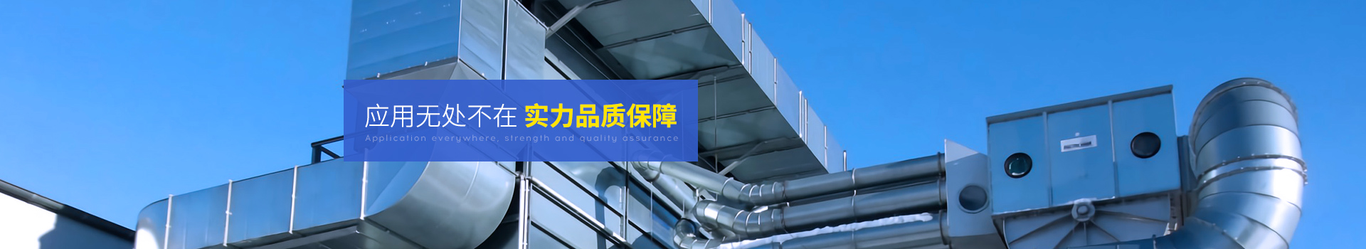 全管通-應用無處不在，實力品質保障