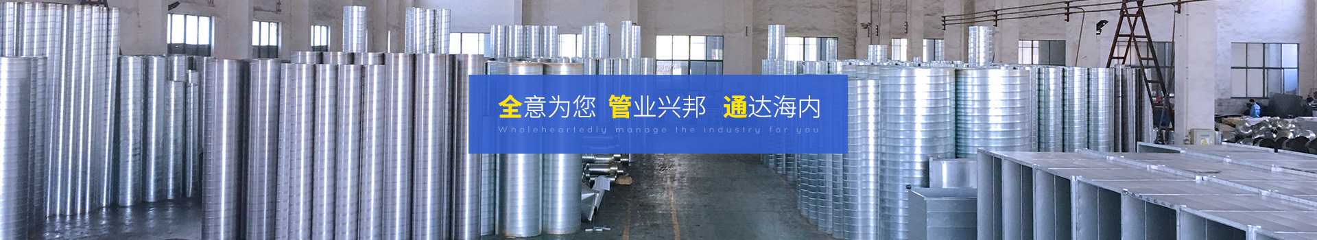 全意為您，管業興邦，通達海內-全管通
